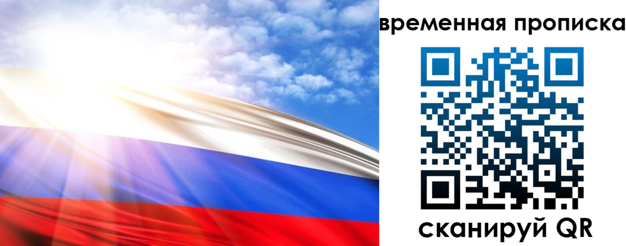 прописка в Ленинск-Кузнецком