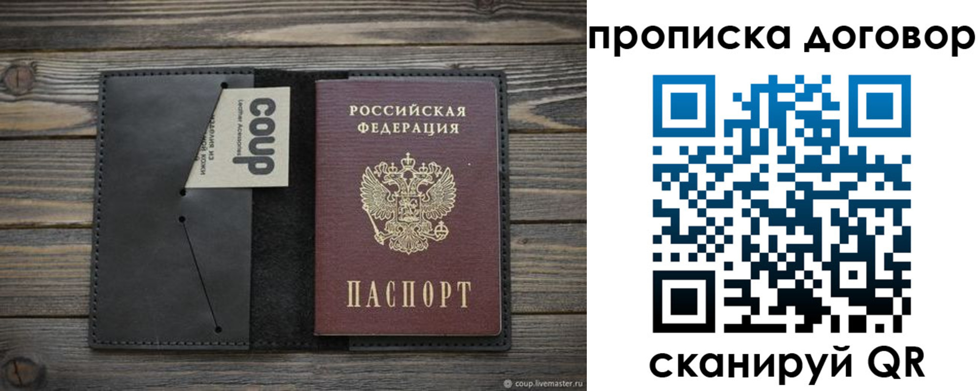 прописка регистрация в Ленинск-Кузнецком
