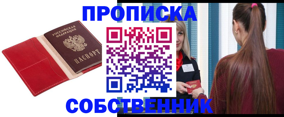 регистрация в Ленинск-Кузнецком
