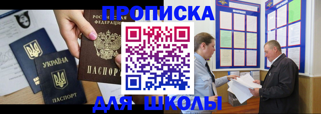 прописка регистрация в Ленинск-Кузнецком
