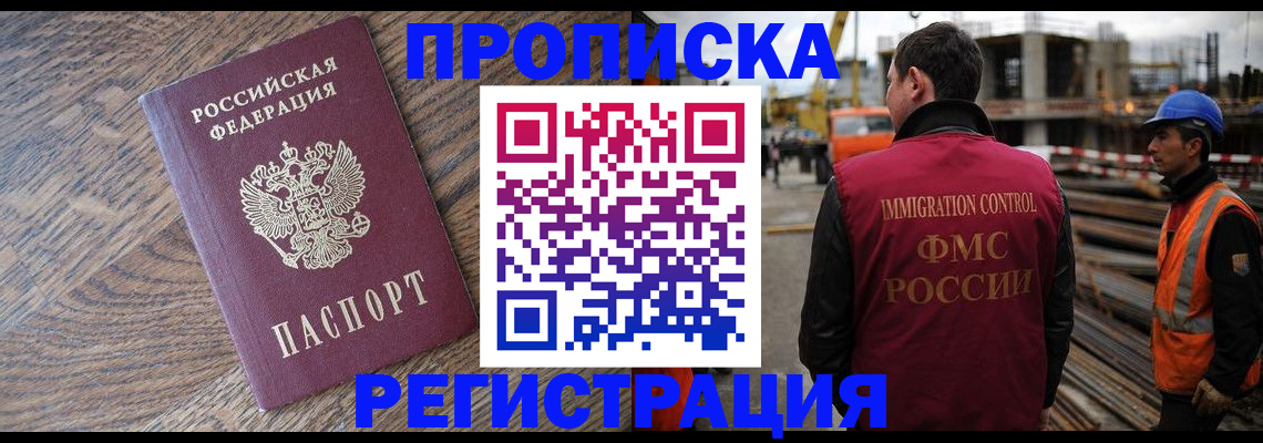 прописка для военкомата в Ленинск-Кузнецком